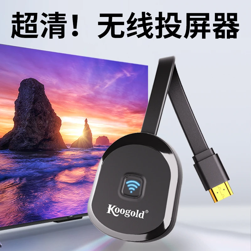 【官方正品】无线手机投屏器超清投屏显示器横竖屏投屏器手机连电视