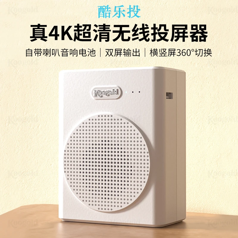 koogold/酷乐投无线手机投屏器电视投屏转换器4K同屏器投屏显示器