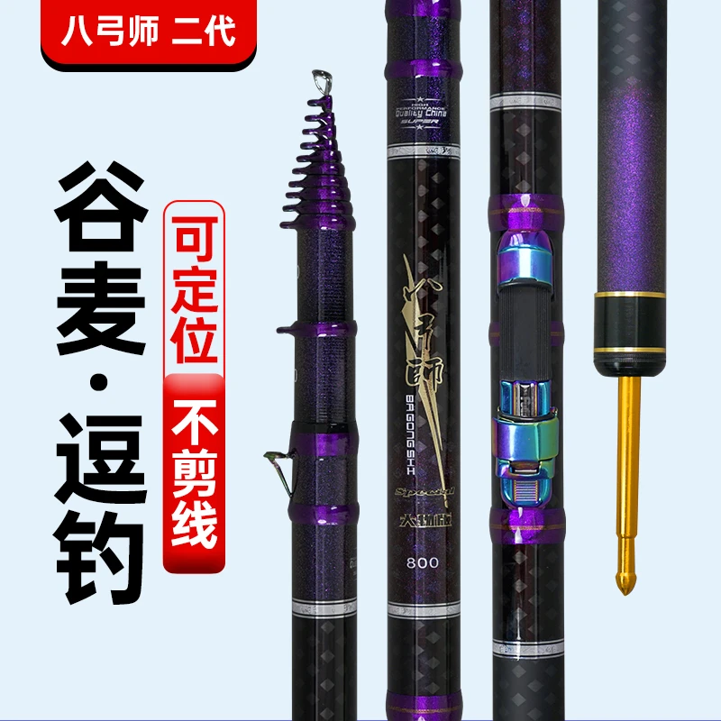 BAGONGSHI/八弓师八弓师二代碳纤维材质谷麦竿超轻硬5H19调大物竿