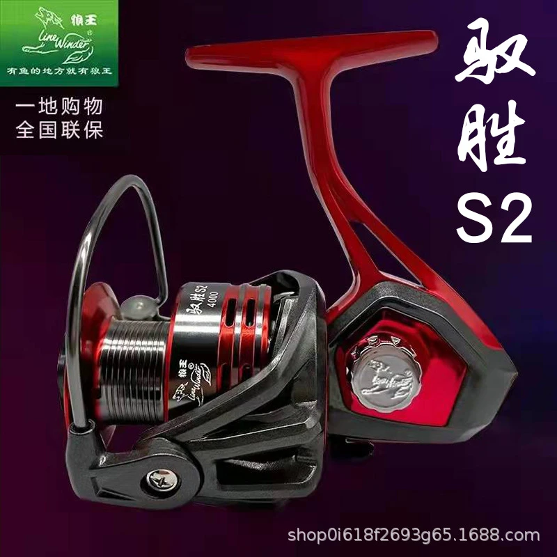 Line Winder/狼王狼王渔轮驭胜S3纺车轮2000/2500/3000/4000型