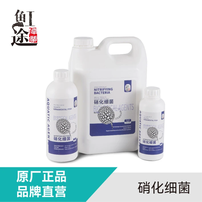魟途伟业1000毫升 硝化细菌/水质稳定剂/益生菌/维他命