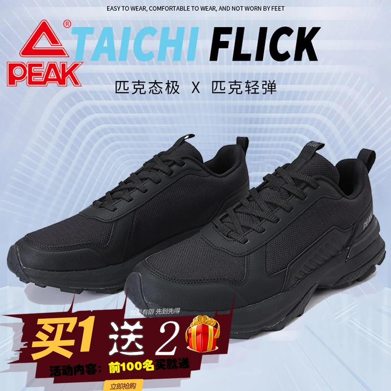 Peak/匹克态极男透气户外登山防滑跑步鞋耐磨老人鞋系带健步作训