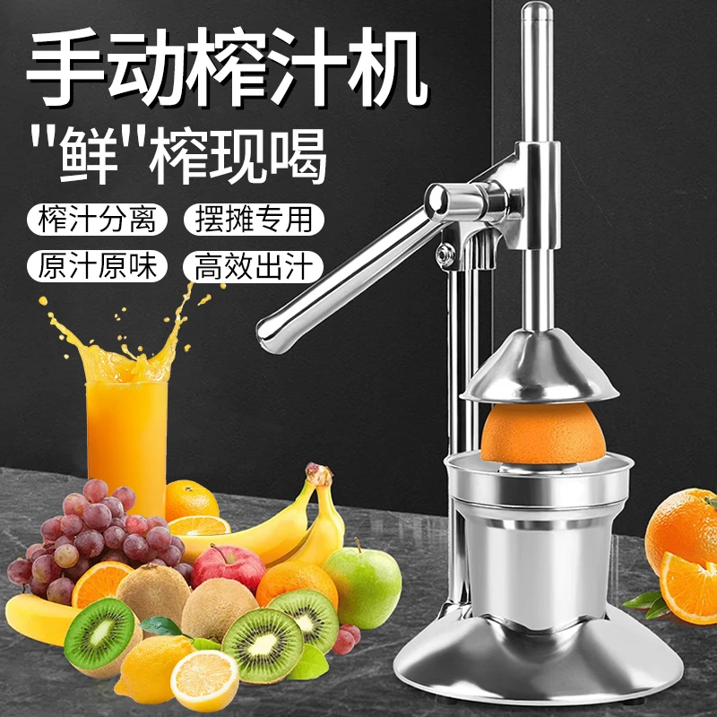 【摆摊专用 手工鲜榨】手动榨汁机不锈钢挤压摆摊橙子水果压榨机 DD