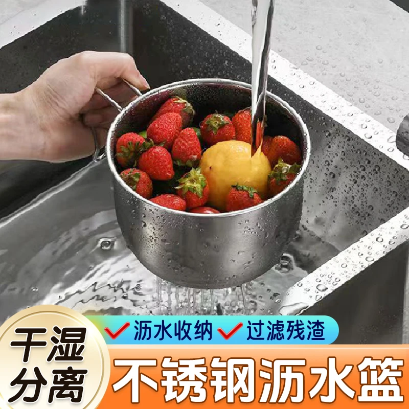 【置物收纳 可握可挂】不锈钢沥水篮水槽过滤网洗碗水池剩菜防堵 DD
