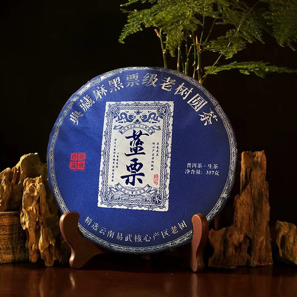 蓝票 典藏麻黑票级老树圆茶357g普洱茶生茶 【娇娇】