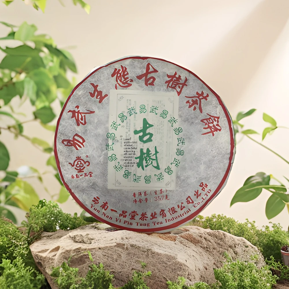 2008年易武生态古树茶饼 357g/饼 普洱茶生茶【娇娇】