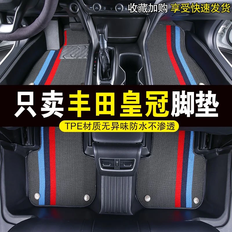 专用于一汽丰田皇冠07-10 12 14款2.5 3.0L Royal防水tpe汽车脚垫