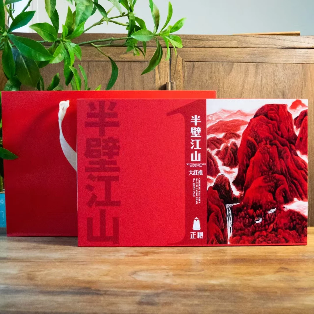 正袍  半壁江山 大红袍 礼盒  （8.5克*30泡 255克 半斤