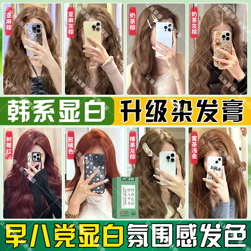 发色在家染发膏植物显白减龄新款染发潮流榛果灰棕色