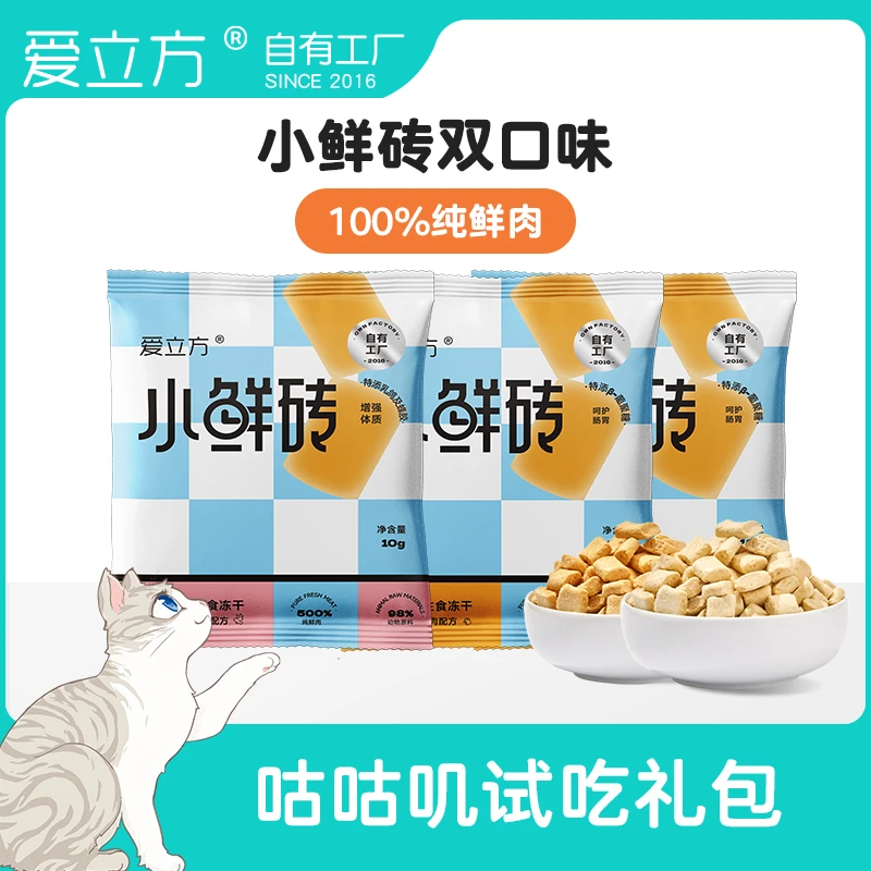 爱立方【咕咕叽】小鲜砖鸡肉乳鸽口味全价主食冻干生骨肉新鲜营养