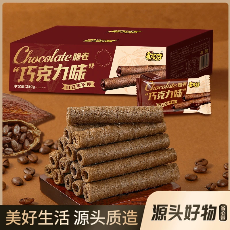 巧克力味脆卷休闲健康10包/60支奶香酥卷心酥脆皮饼干零食下午茶