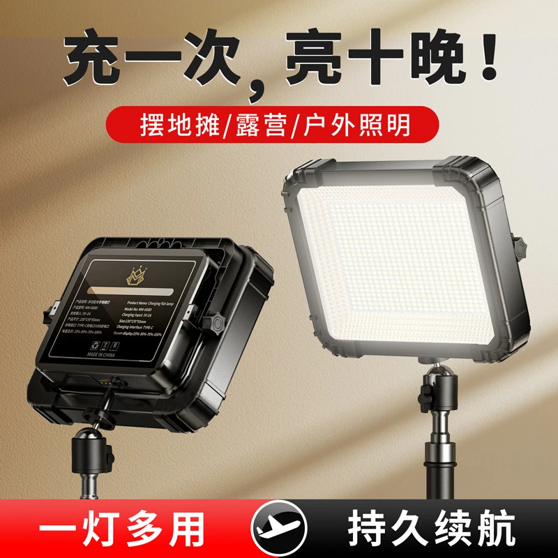 美美时代夜市地摊灯户外露营充电应急灯烧烤led高亮多功能照明灯