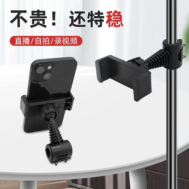 直播增位夹 双机位多机位固定夹扩展夹手机支架 多功能手机夹