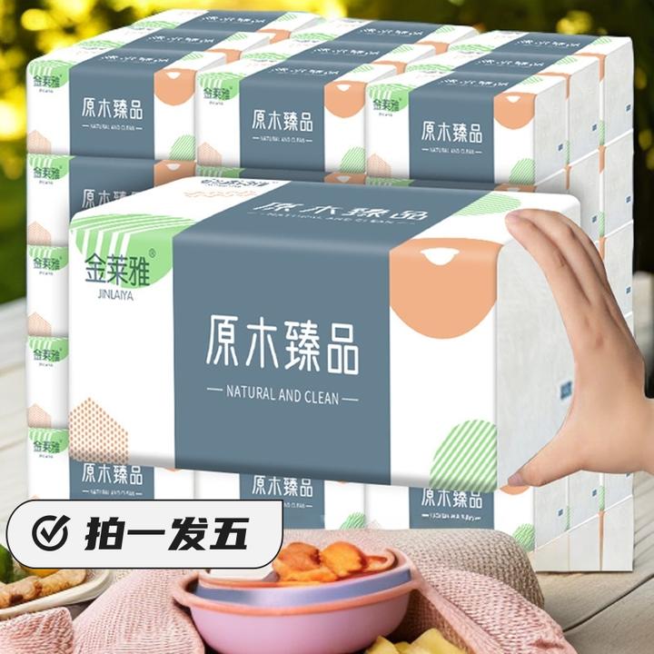 原木抽纸母婴原生木浆卫生纸餐巾纸家用加厚装大号加量可湿抽取式