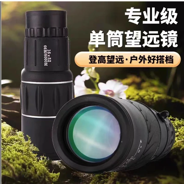 单筒高清观光望光镜（不含滚珠）