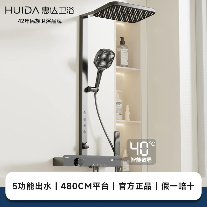 【枪灰色】惠达S220F五功能大置物数显增压淋浴花洒套装