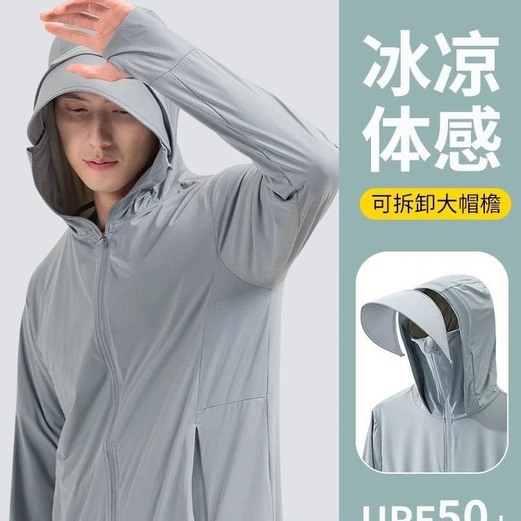 茉寻月下防晒衣服upf50+夏季男士女夏薄款透气防晒服女士户外套