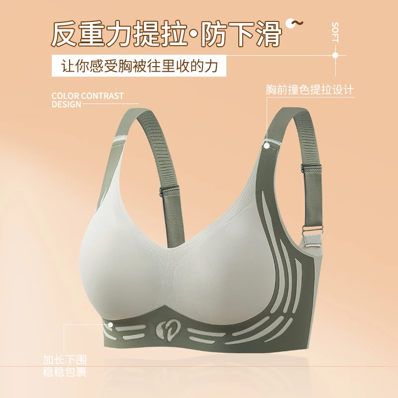 透气女背心式聚拢调整型薄女士文胸内衣提拉撞色上托无痕大码