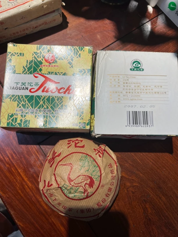2007年下关销法沱250克熟茶