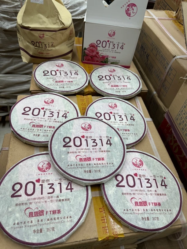 下关茶厂2013年FT真情号1314