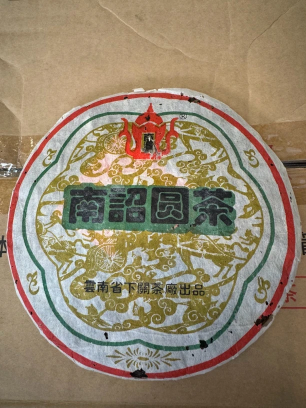 2004年下关南诏圆茶生茶
