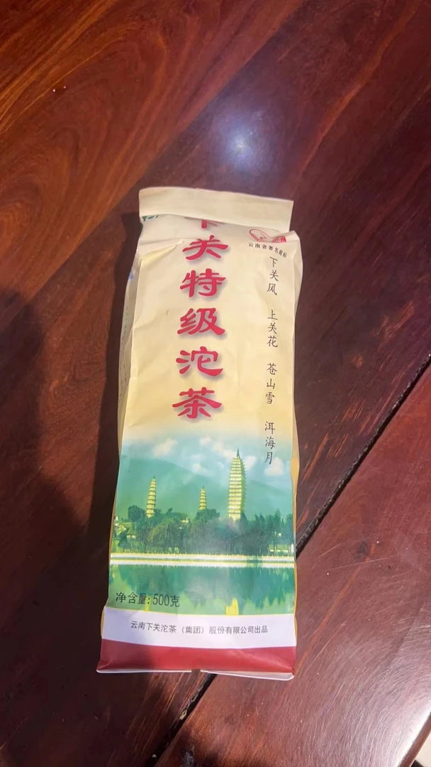 下关2005年特级沱便沱（生茶）