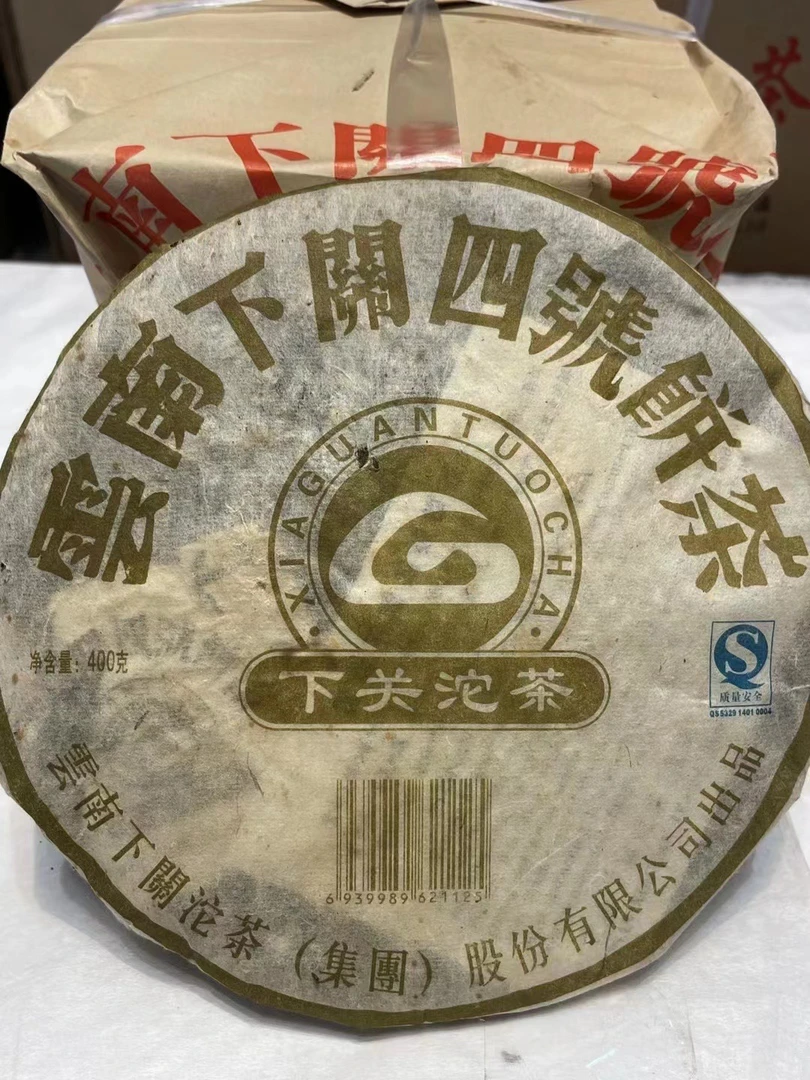 2007年下关飞台400克四号青饼