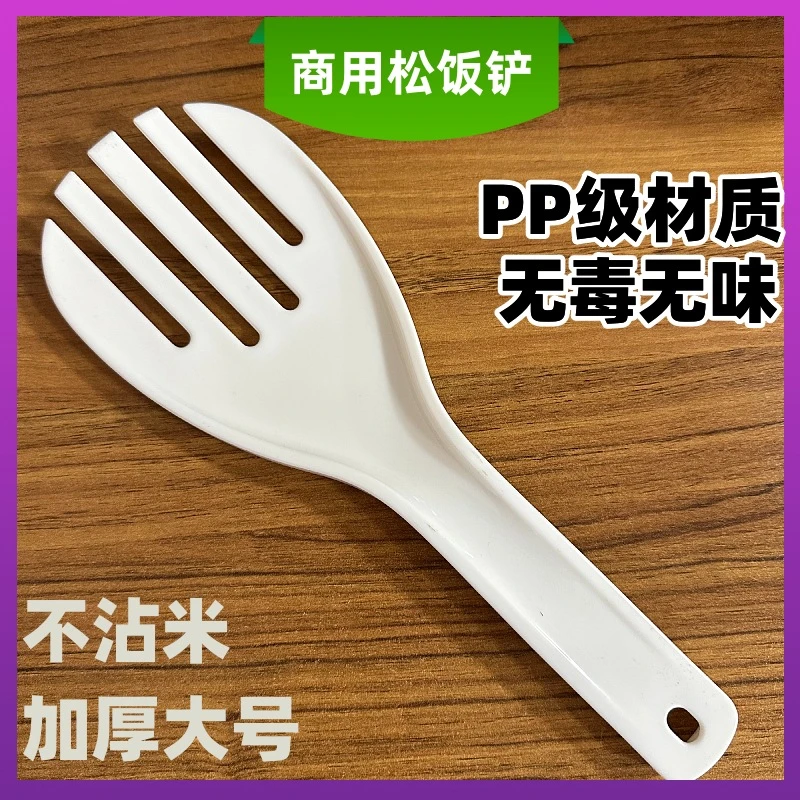 加厚大饭勺 长柄塑料特大号食堂打饭勺 不沾米饭铲子 商用大锅铲