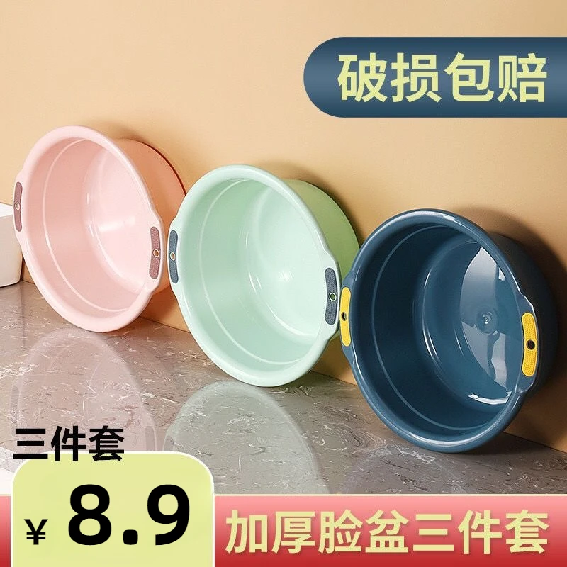 洗脸盆家用洗衣洗菜盆加厚加深塑料盆子学生宿舍洗脚盆厨用垃圾桶