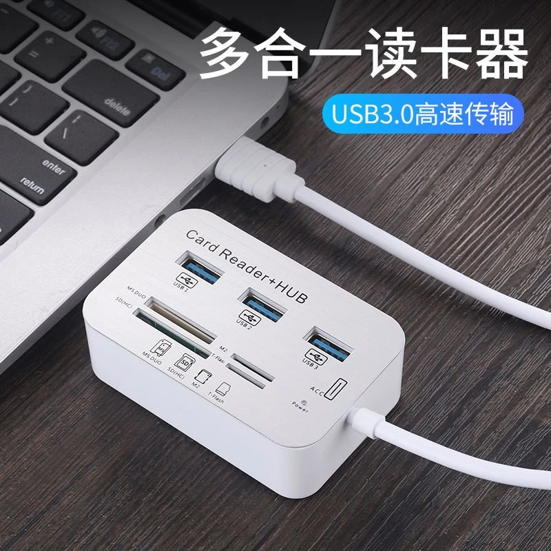 多合一扩展器USB3.0高速 U盘TF/SD存储MS/M2相机内存卡电脑转换器