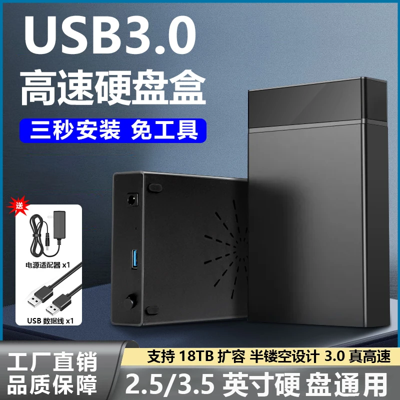 移动硬盘盒子3.5/2.5英寸aiusb机械固态sata通用台式机电脑外置