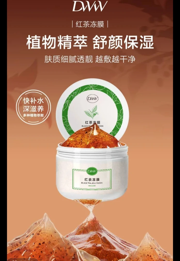 Audreyhoor红茶冻膜（正装）