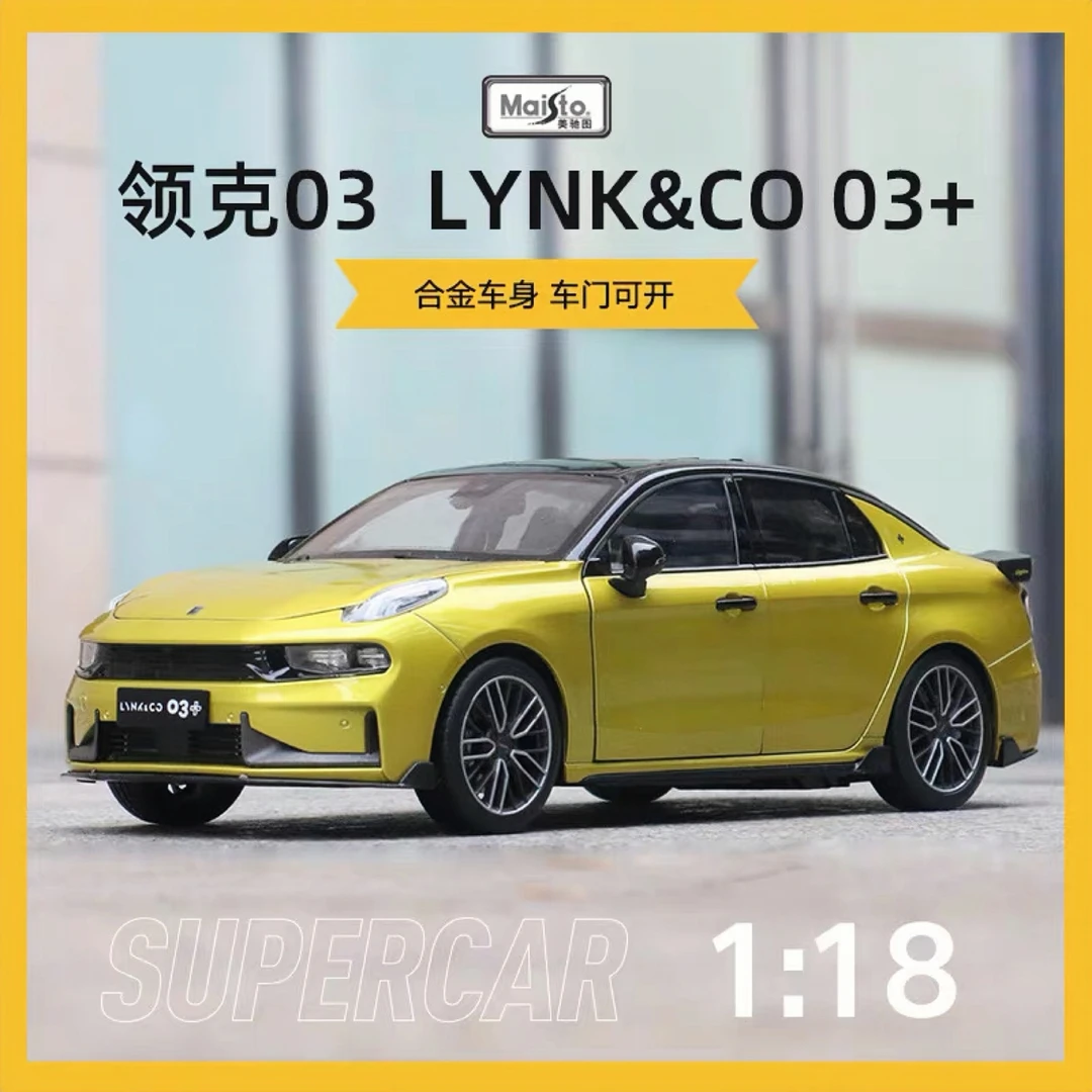 原厂1:18领克03+ LYNK仿真合金汽车模型摆件精装版收藏带展示罩