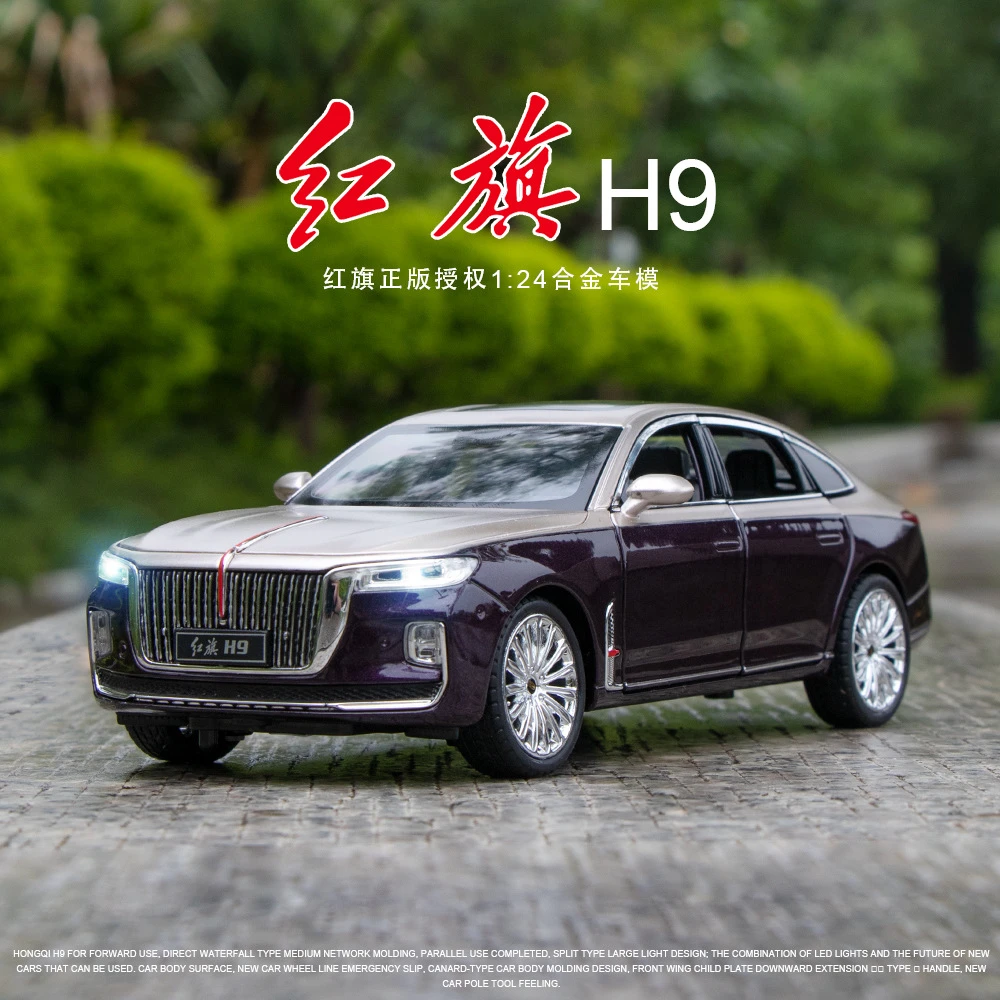 正版一汽红旗H9仿真1:24合金声光汽车模型男生玩具车模礼品收藏摆