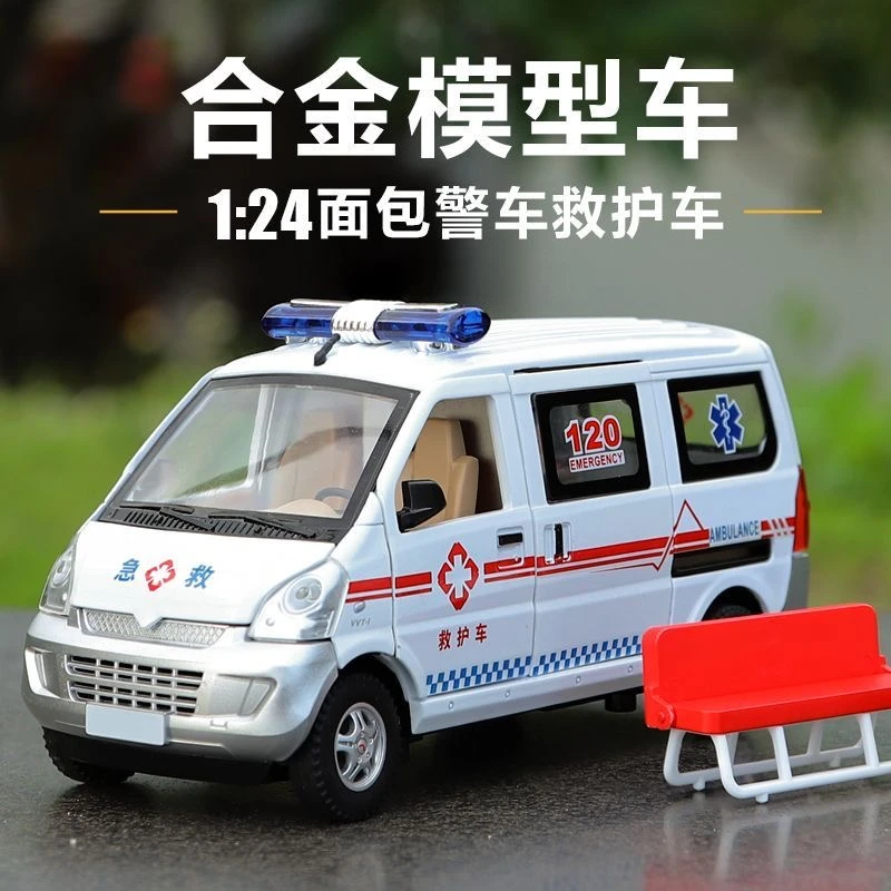 金丽方1:24五菱荣光警车救护车仿真合金车模面包车男孩声光玩具车
