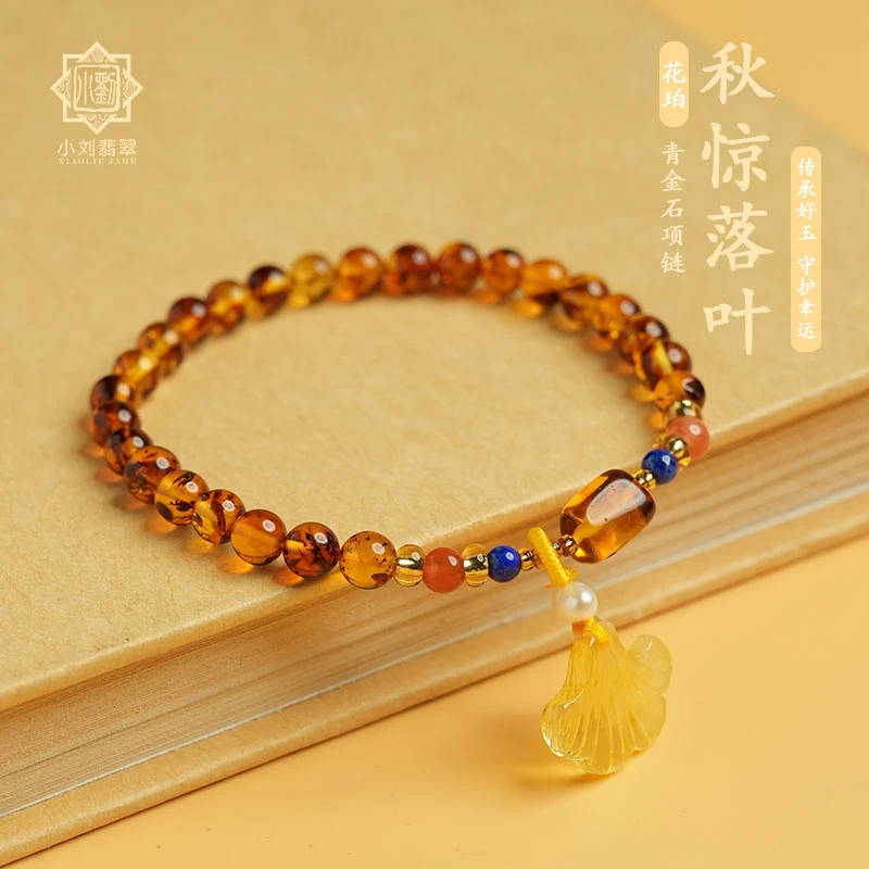小刘珠宝秋惊落叶花珀DIY琥珀手串老型古法手工单圈女款手串国风