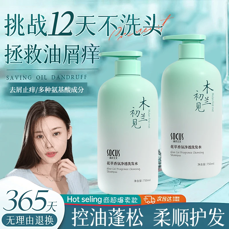 【买一送一】洗发水沐浴露套装女男士控油蓬松持久留香家庭装正品牌