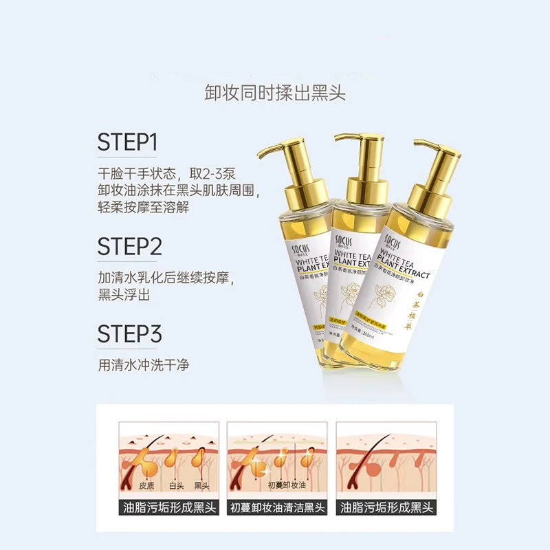 白茶卸妆油三合一深层清洁毛孔温和敏感肌专用官方正品