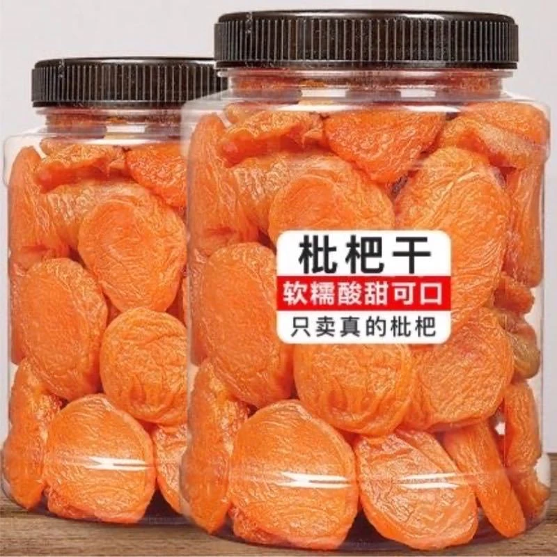 【当季枇杷干】竹盐甘草枇杷干果休闲零食无核果干蜜饯果脯枇杷干