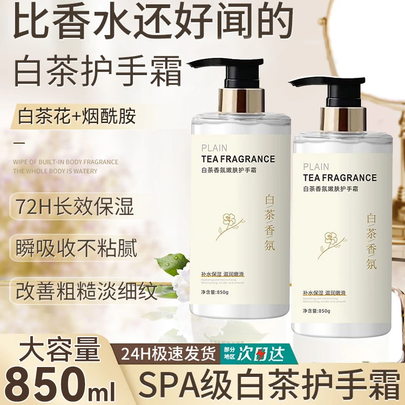 【国货精选】白茶护手霜补水嫩滑滋润不油腻嫩白防干裂淡化细纹男女