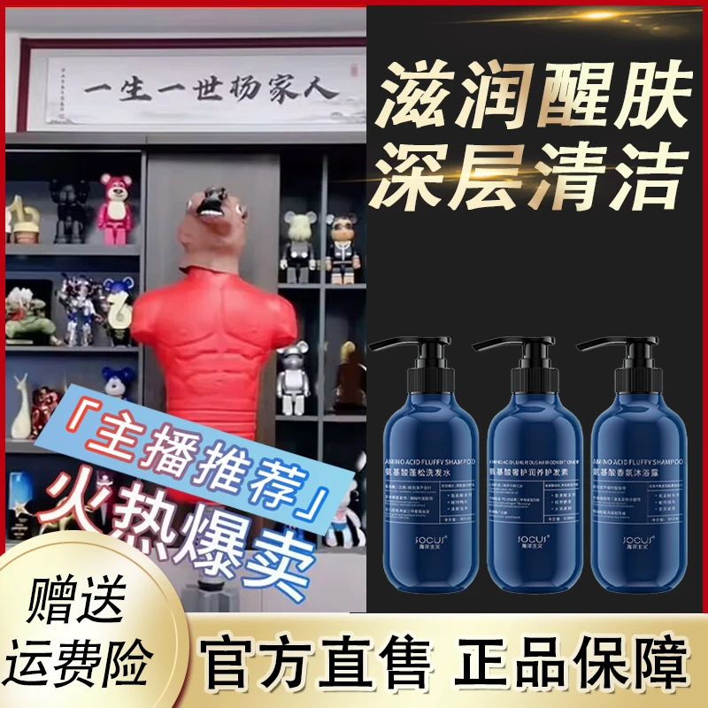 氨基酸洗发水洗护沐三件套蓬松控油滋养润发护发沐浴套装持久留香