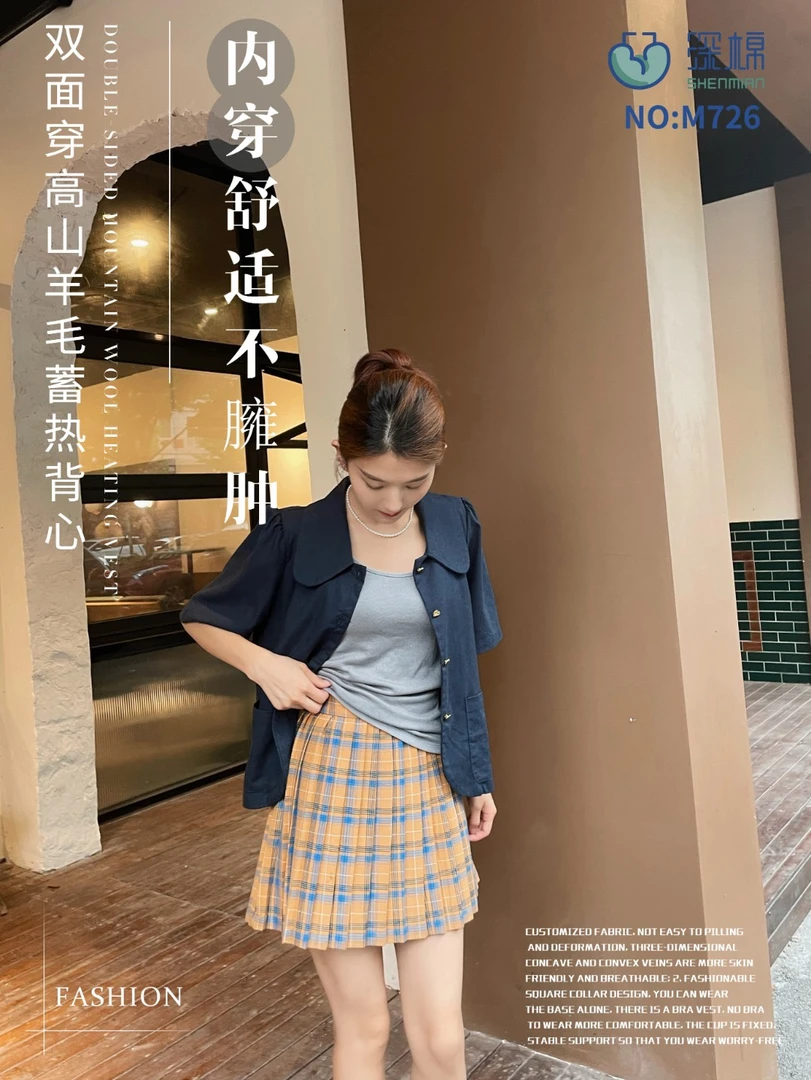 女士秋冬休闲背心无缝痕美体保暖背心726