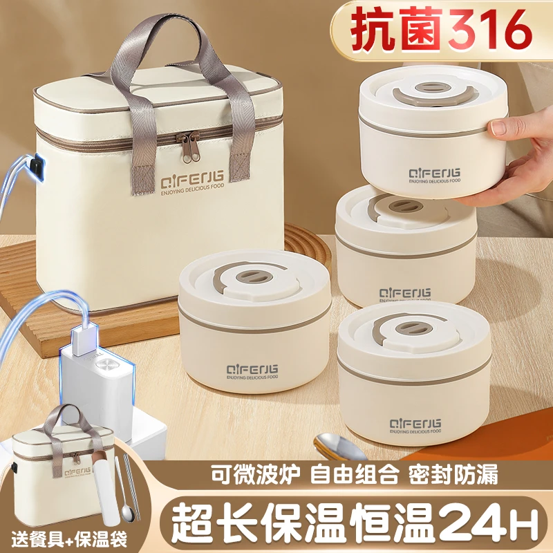 德国316不锈钢24小时超长保温饭盒包上班族微波炉加热便当盒插电