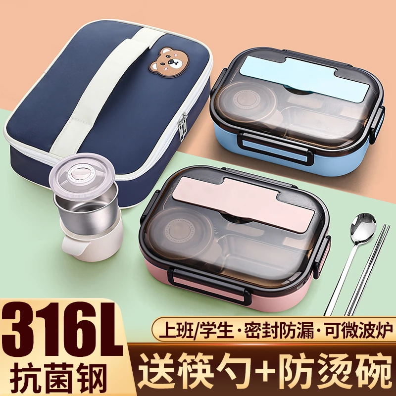 316L不锈钢饭盒上班族成人学生上学食堂专用微波炉加热便当盒餐盒