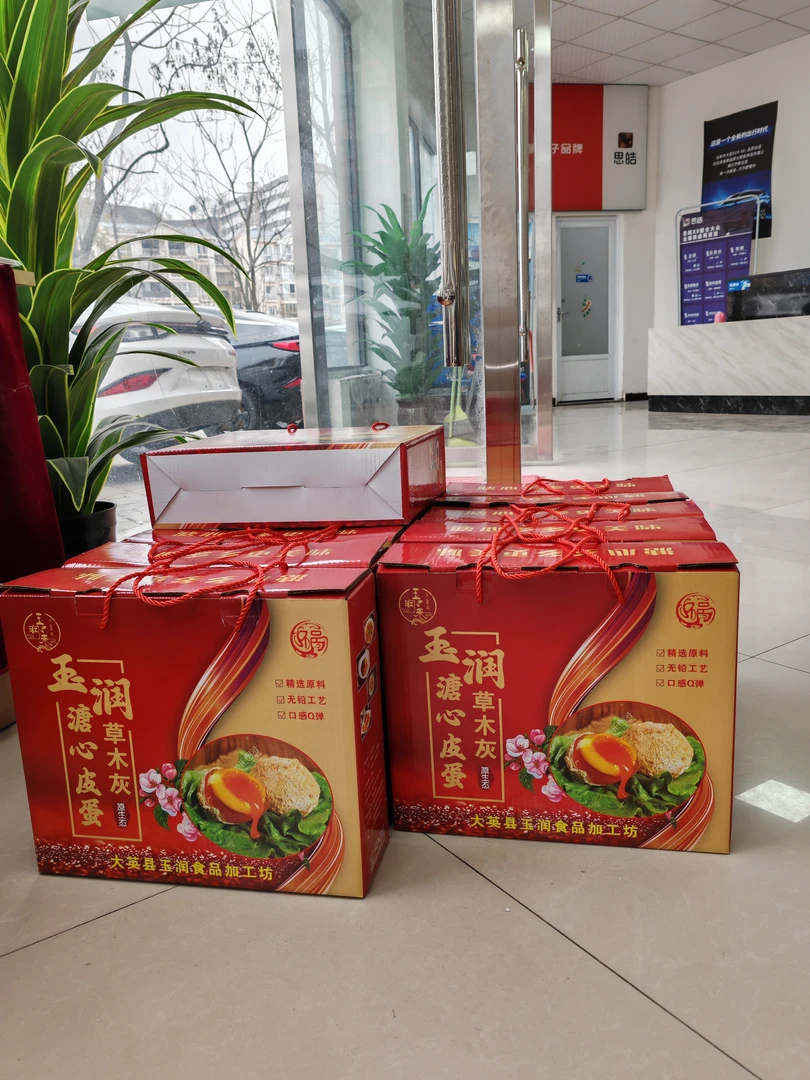 四川皮蛋无铅纯手工腌制黄心皮蛋鸭蛋新鲜咸香黄心糖心五香流心