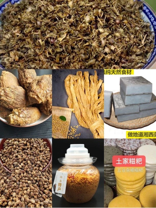 湘西特产山货农产品