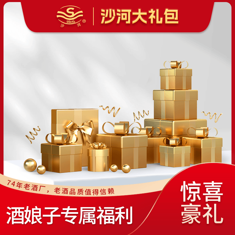 SHAHE/沙河神秘酒2015  【酒娘子专属】52度500ml52度500ml