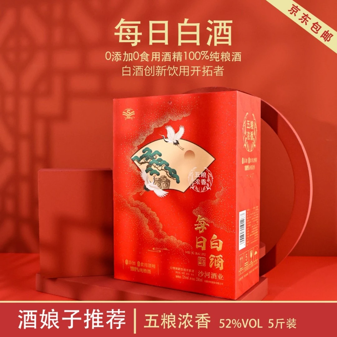 SHAHE/沙河特批散酒5斤52度五粮酿造【酒娘子专属】52度2500