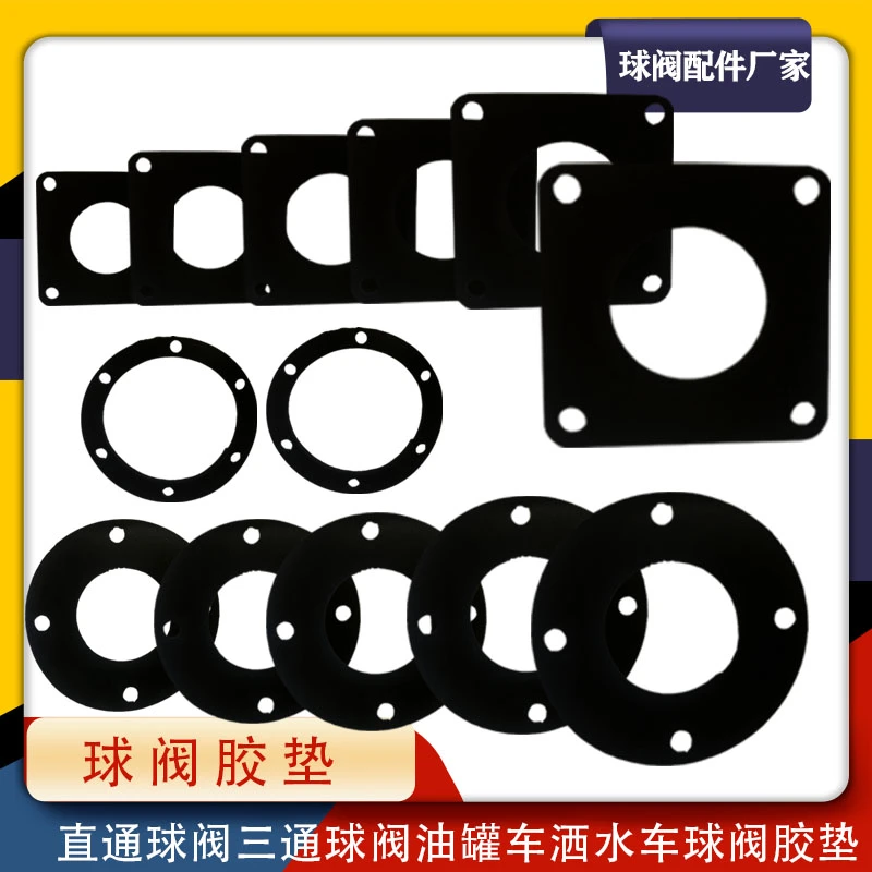 洒水车油罐车橡胶垫密封胶垫耐腐蚀阀门垫水炮6孔配件