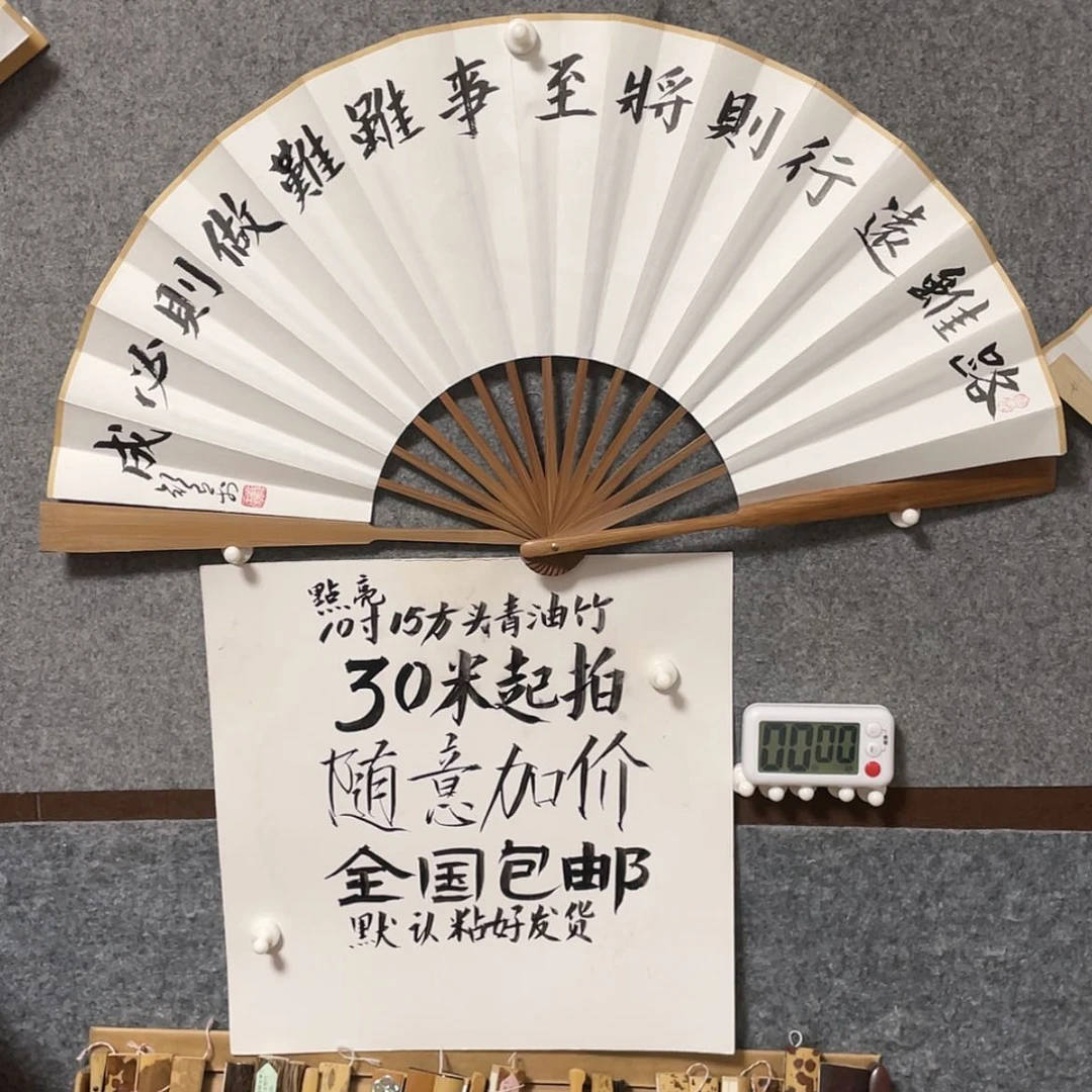 【闪购商品】书法老*